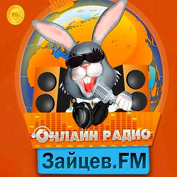 Сборник - Зайцев FM: Тор 50 [Январь] (2020) MP3